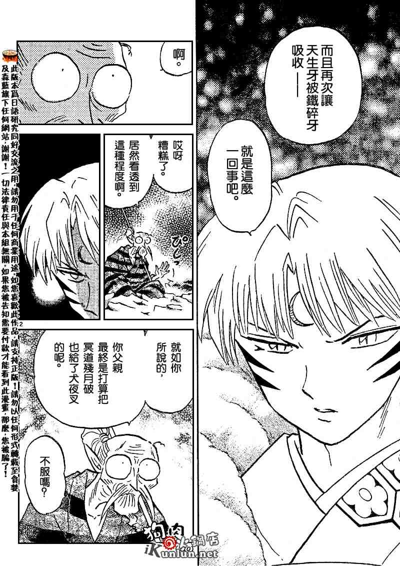 第495话11