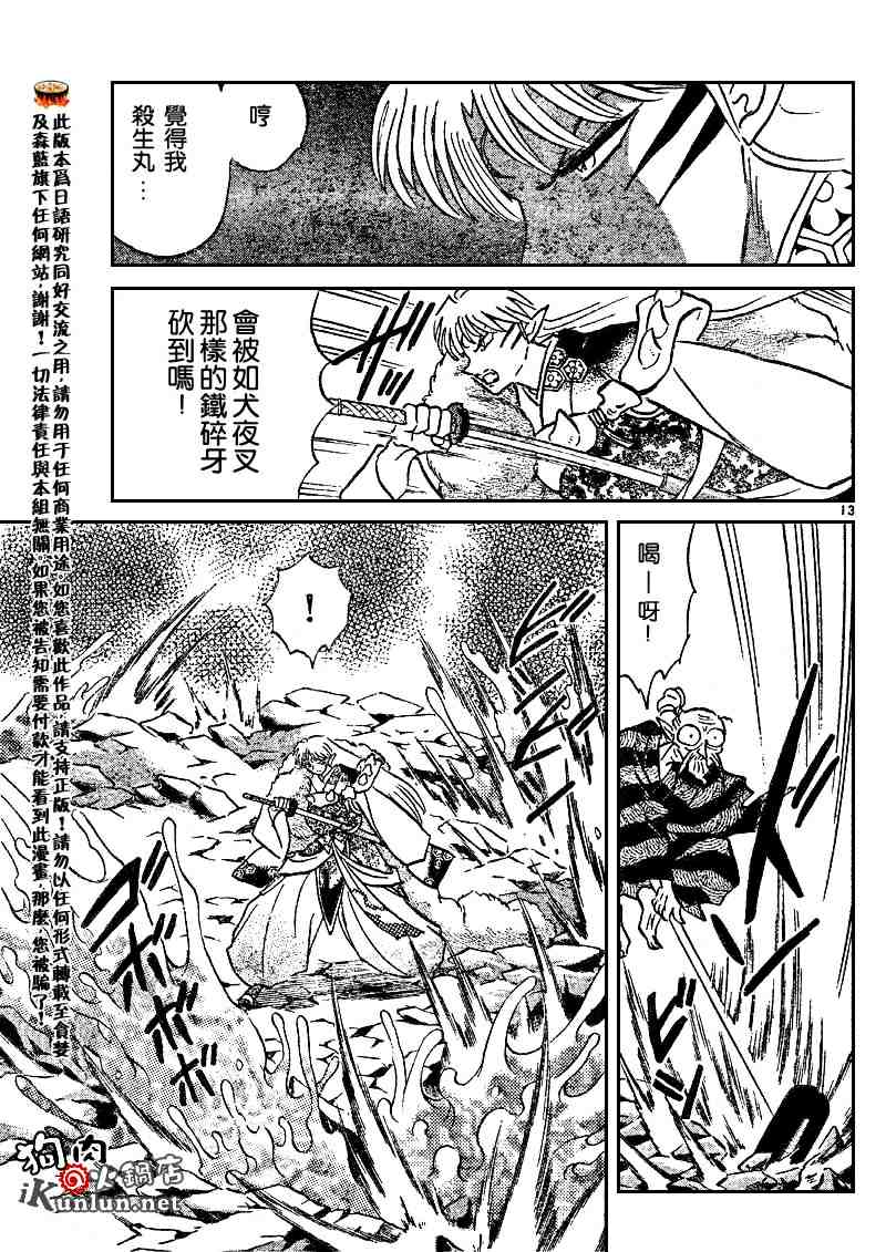 第495话12