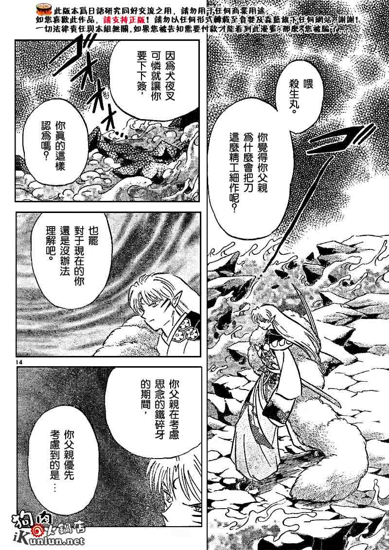 第495话13