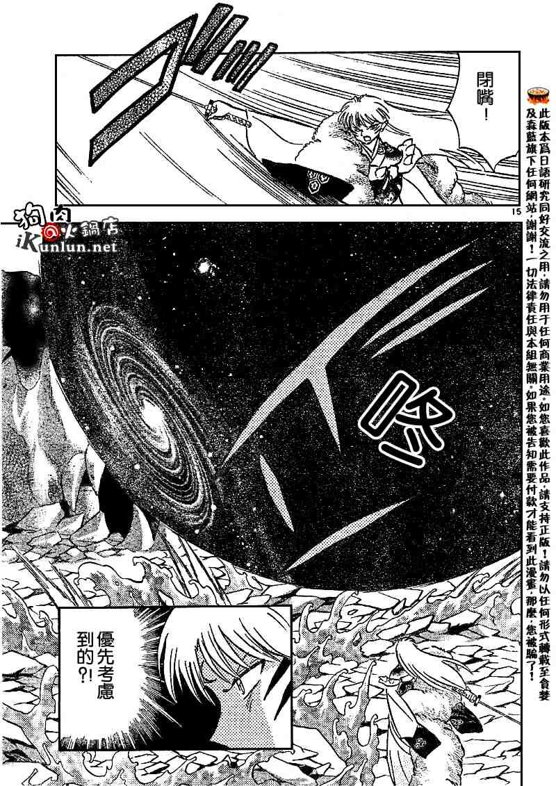第495话14