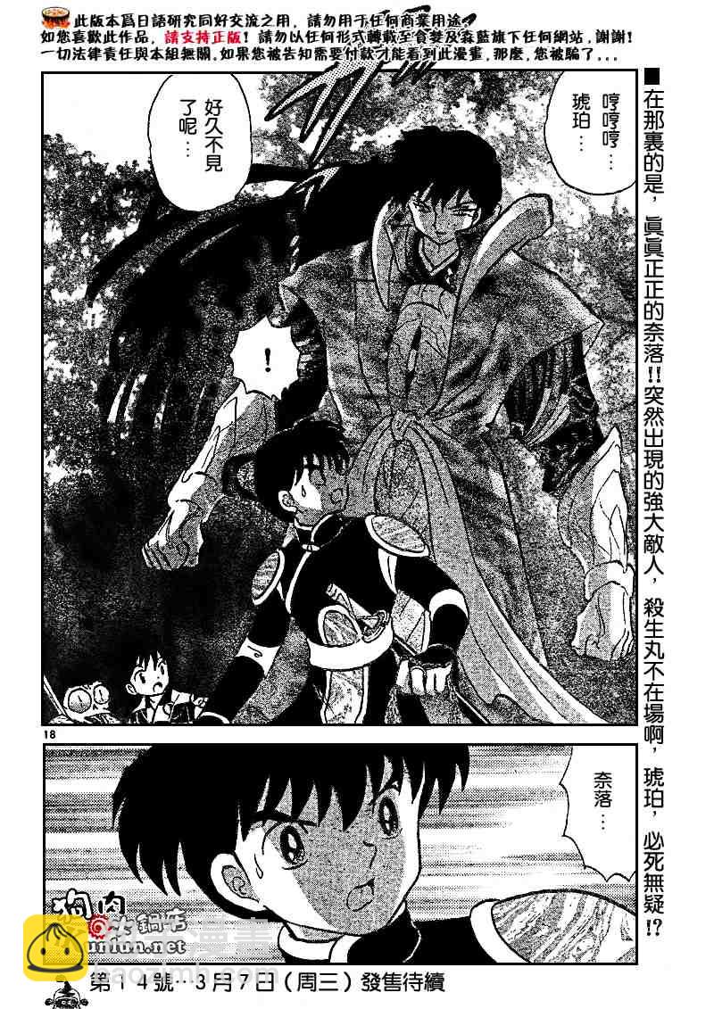 第495话17