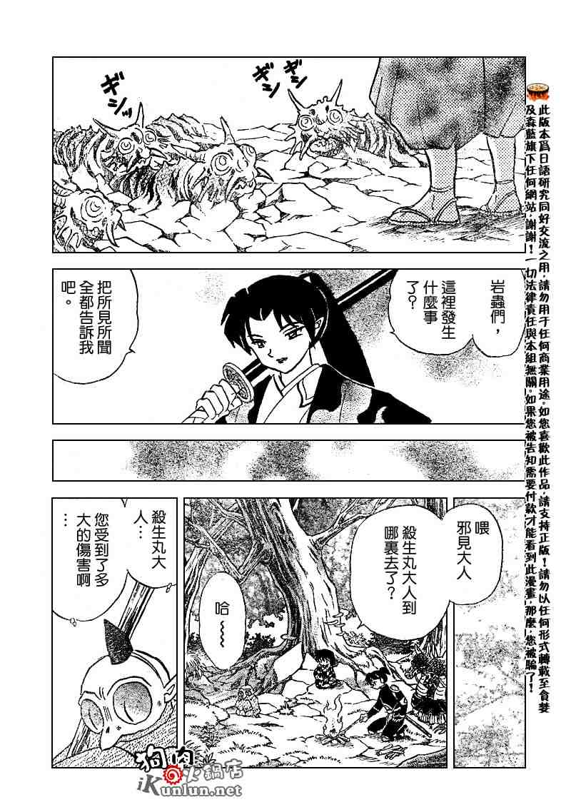 第495话2