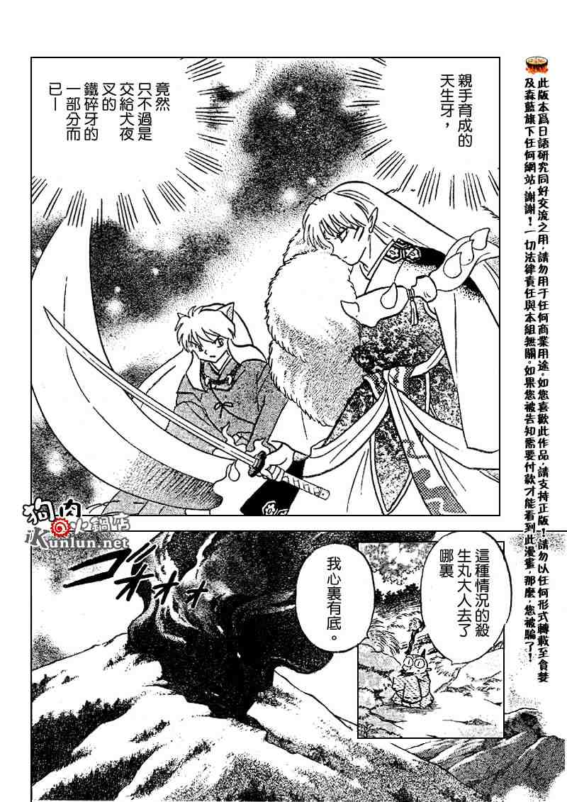 第495话3