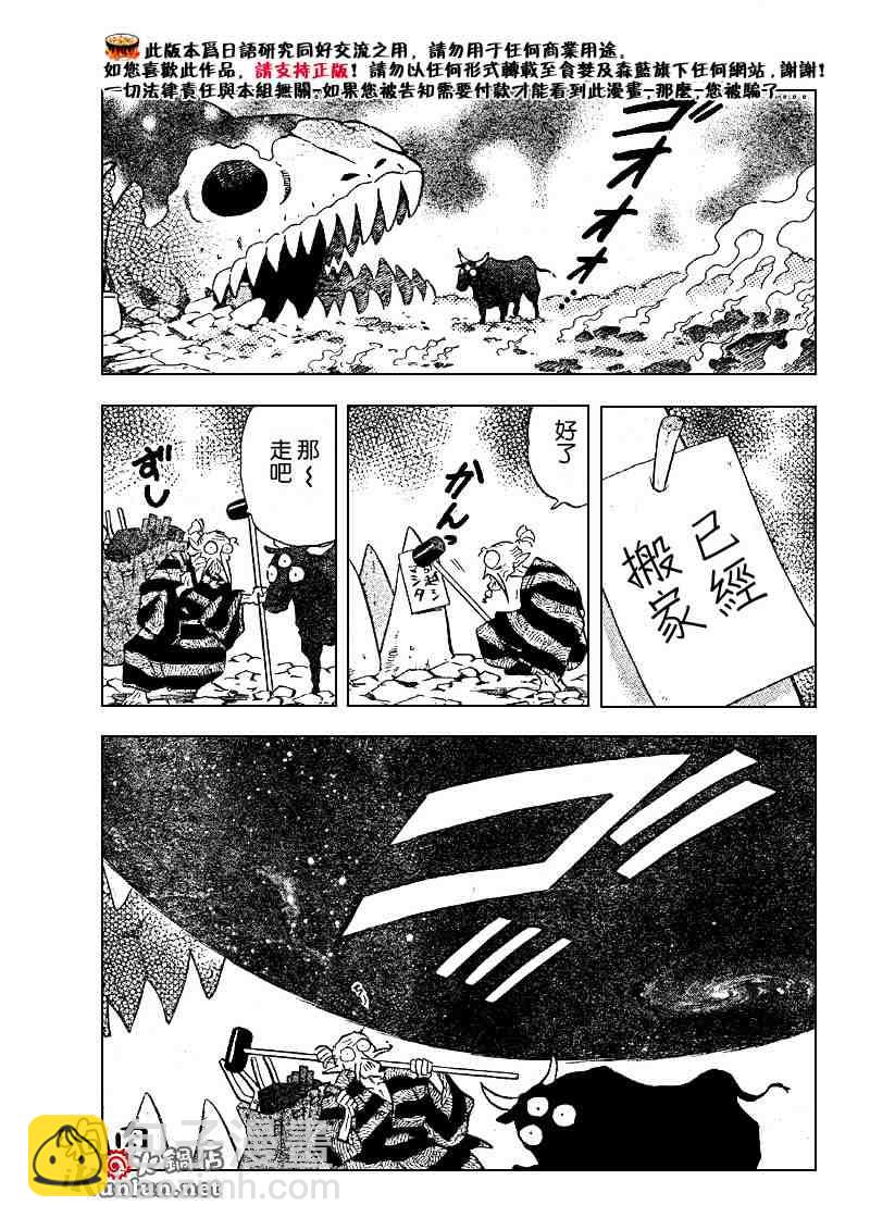 第495话4