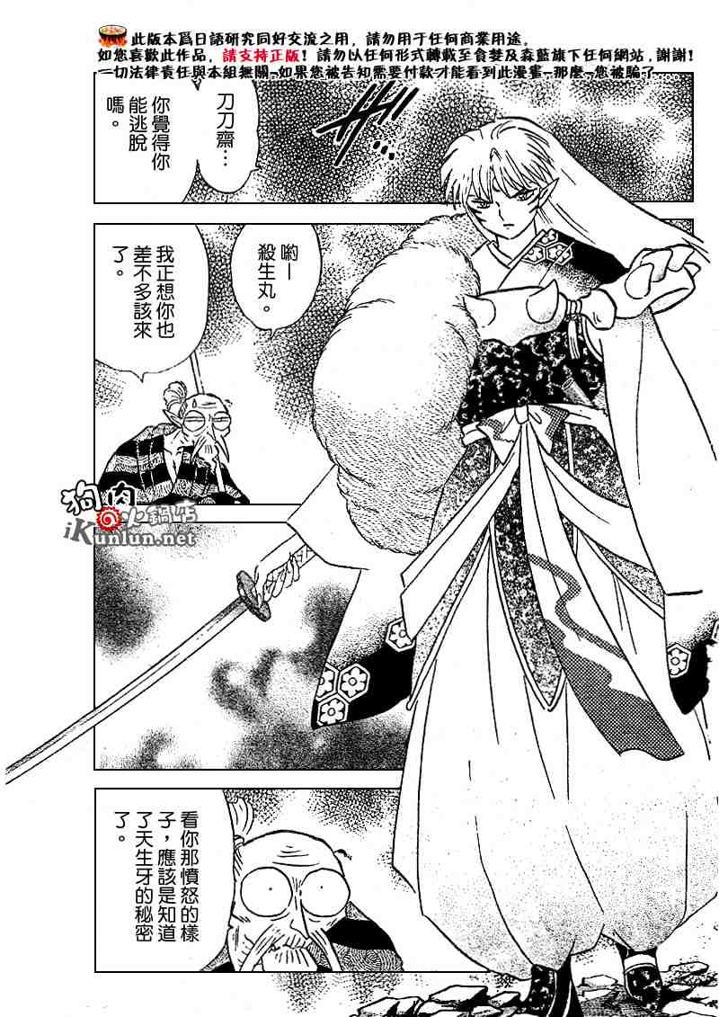 第495话6
