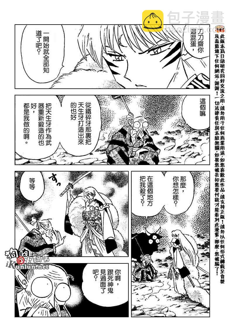 第495话7
