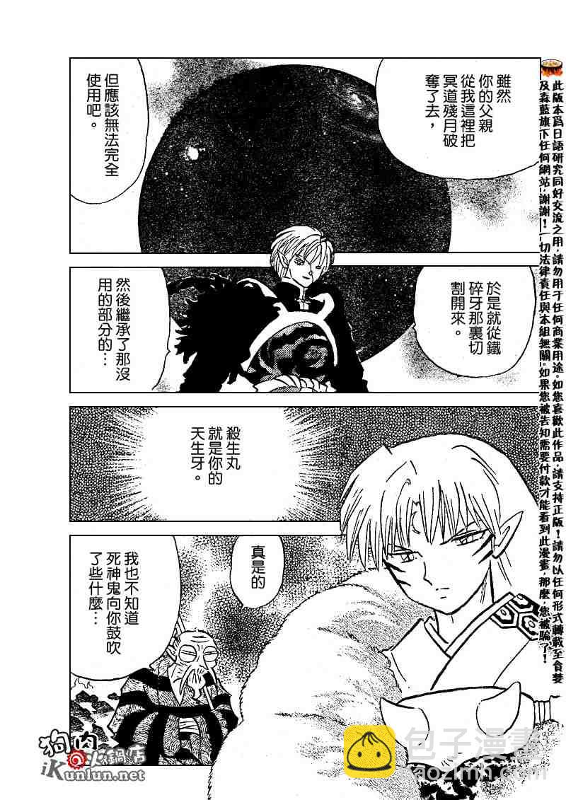 第495话8