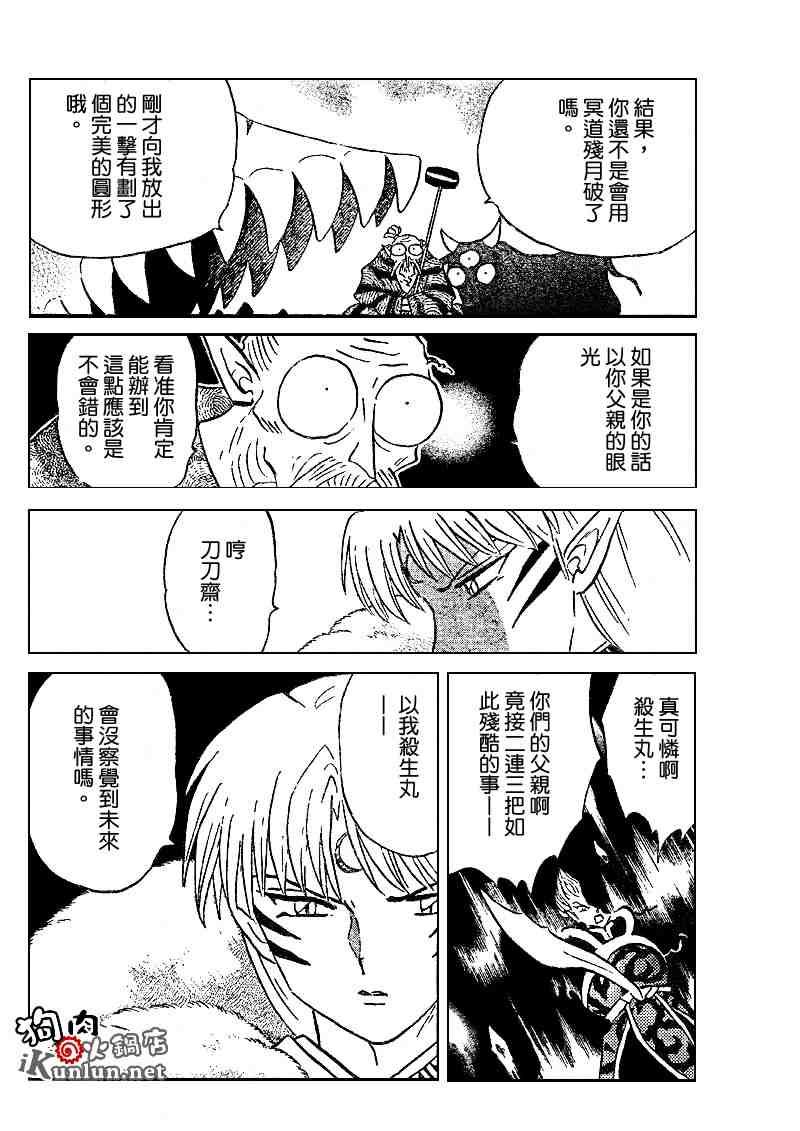 第495话9