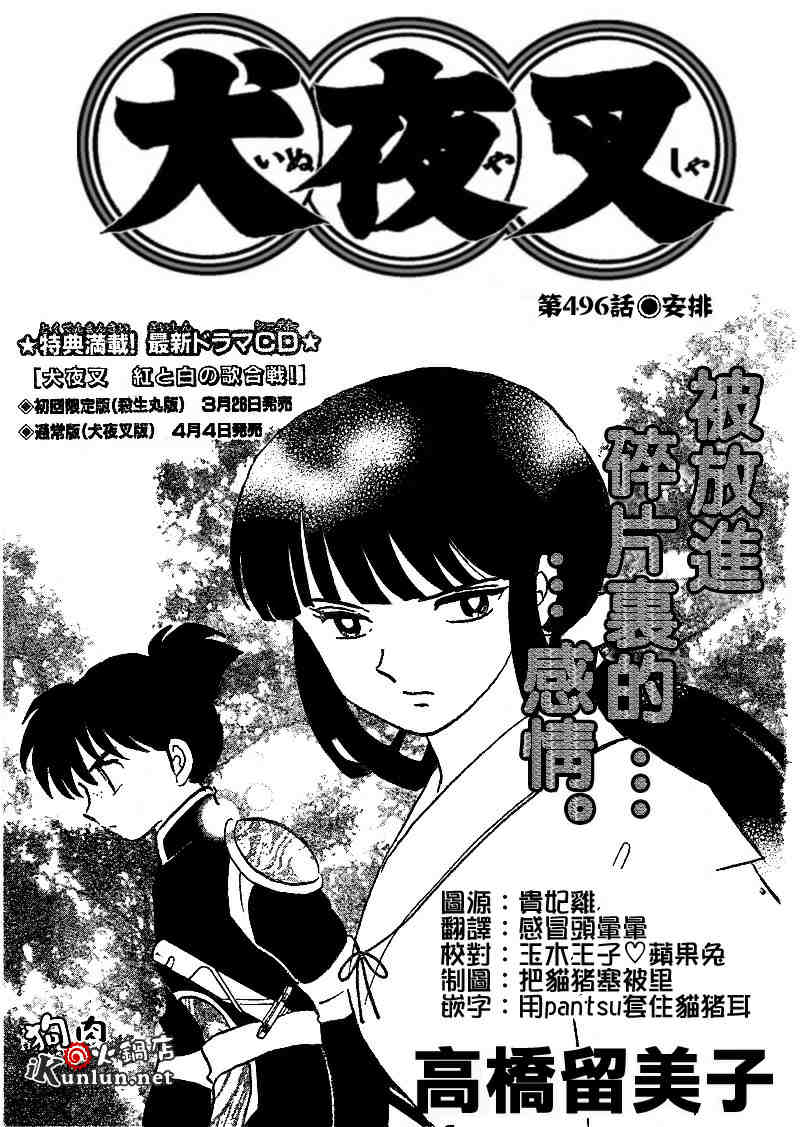 第496话0