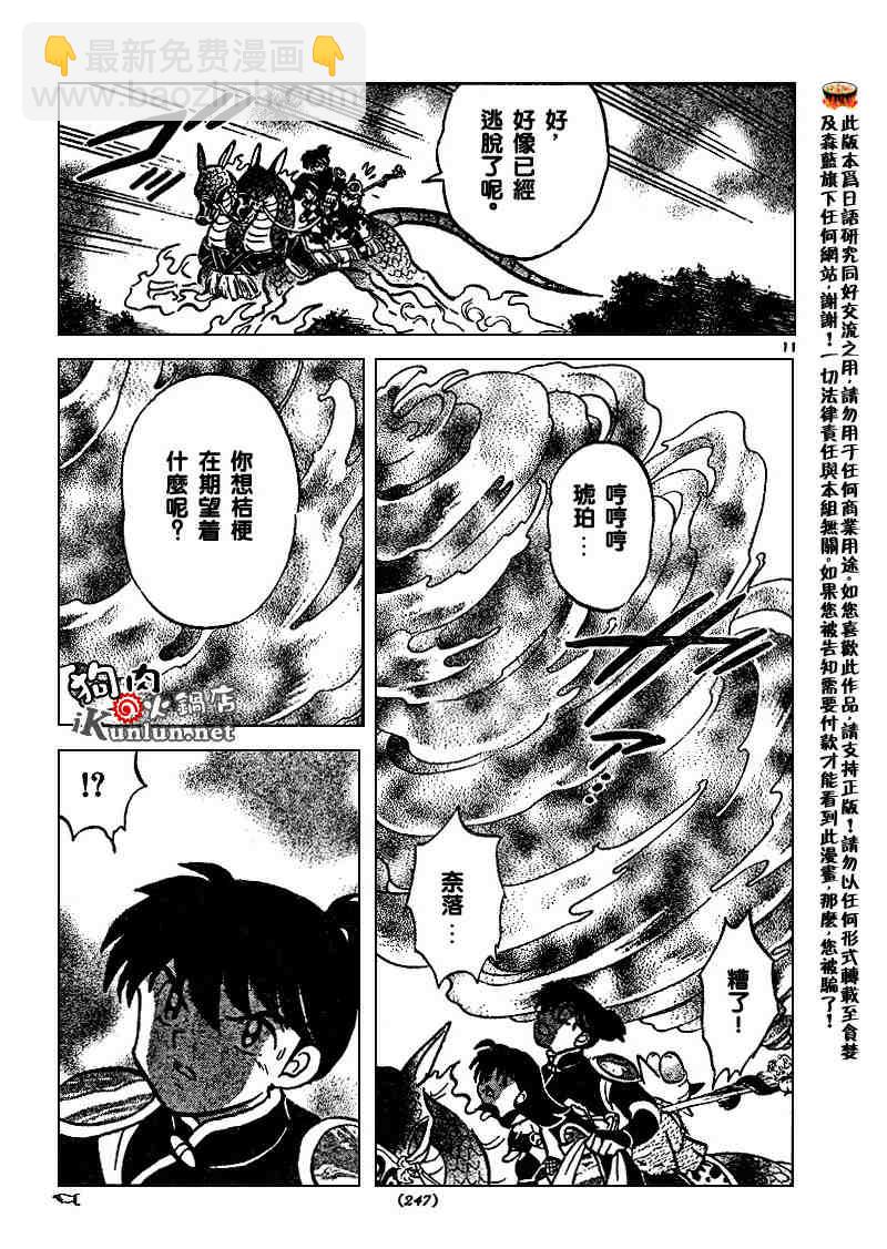 第496话10