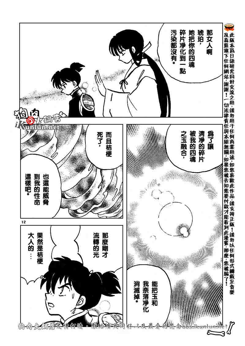 第496话11