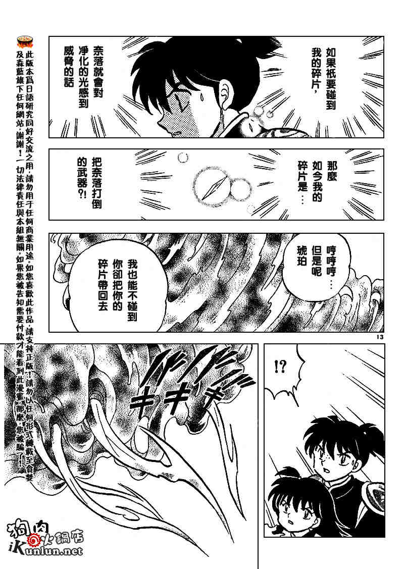 第496话12