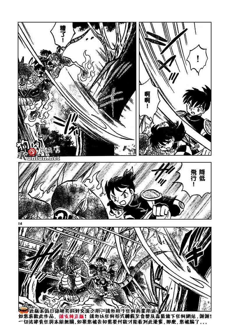 第496话13