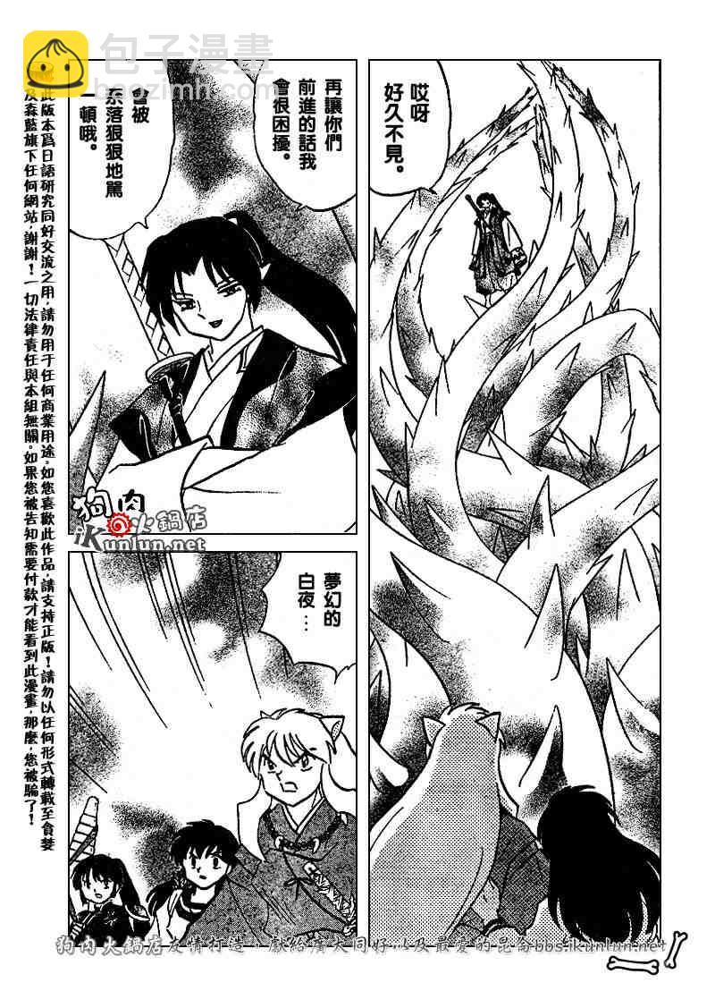 第496话16