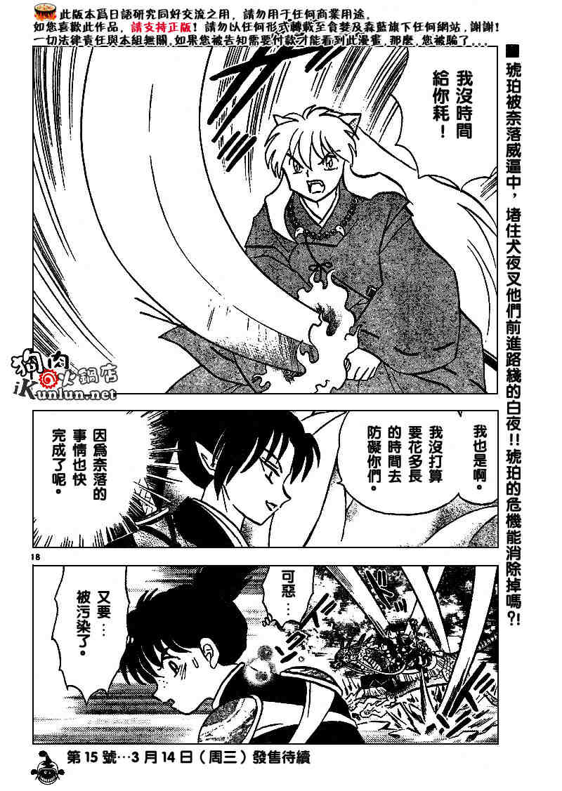 第496话17