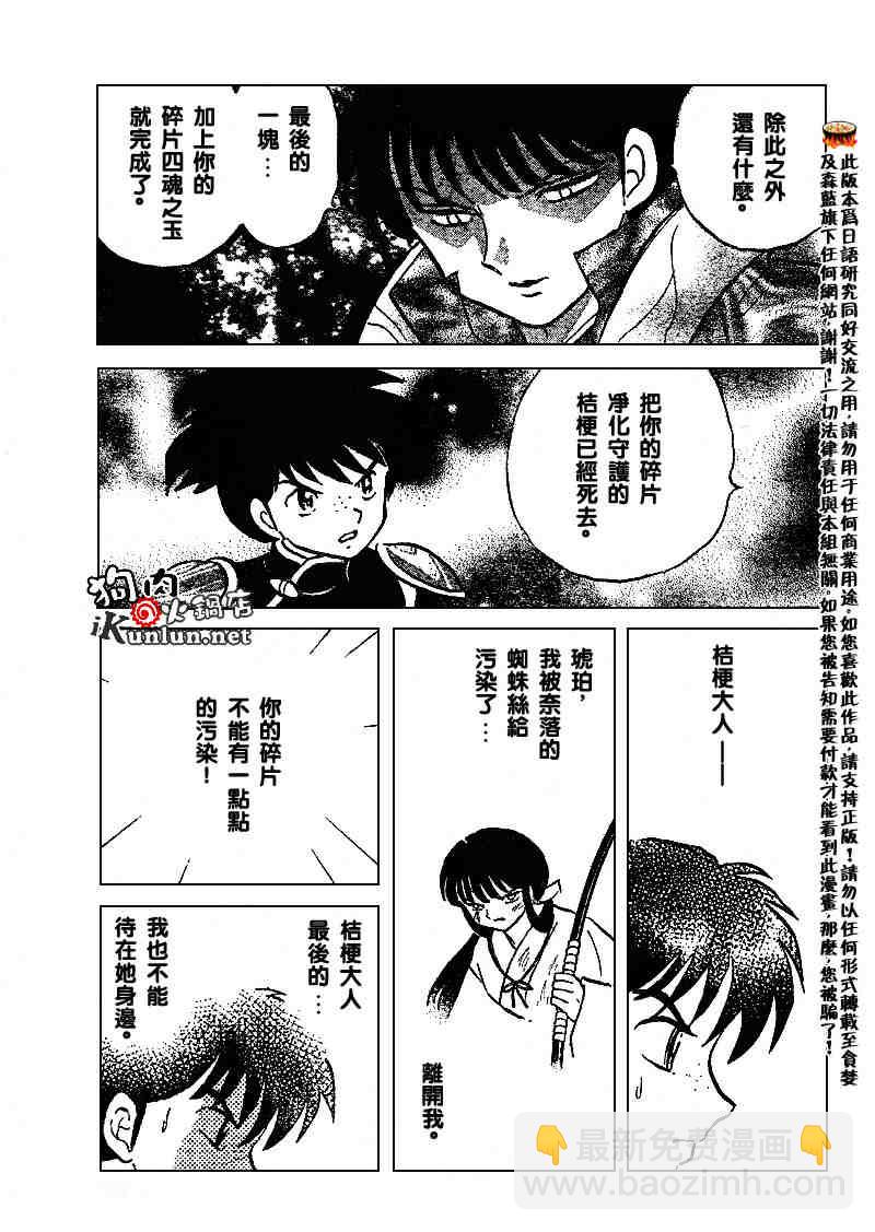 第496话2