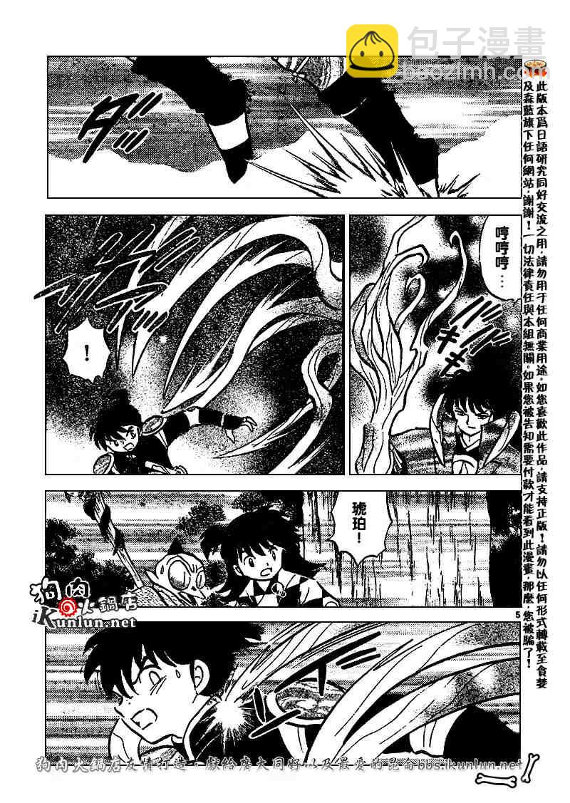 第496话4