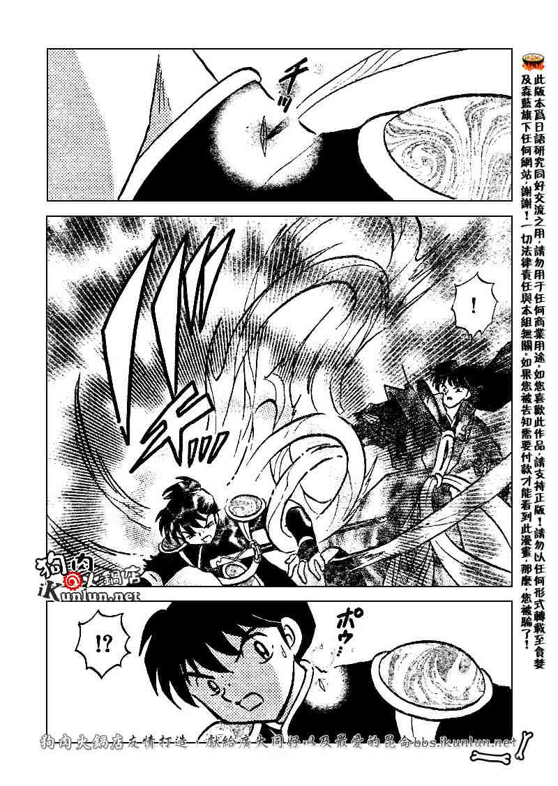 第496话5