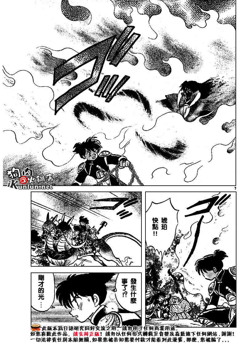 第496话6