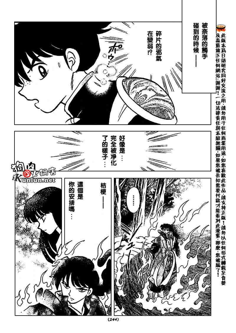 第496话7