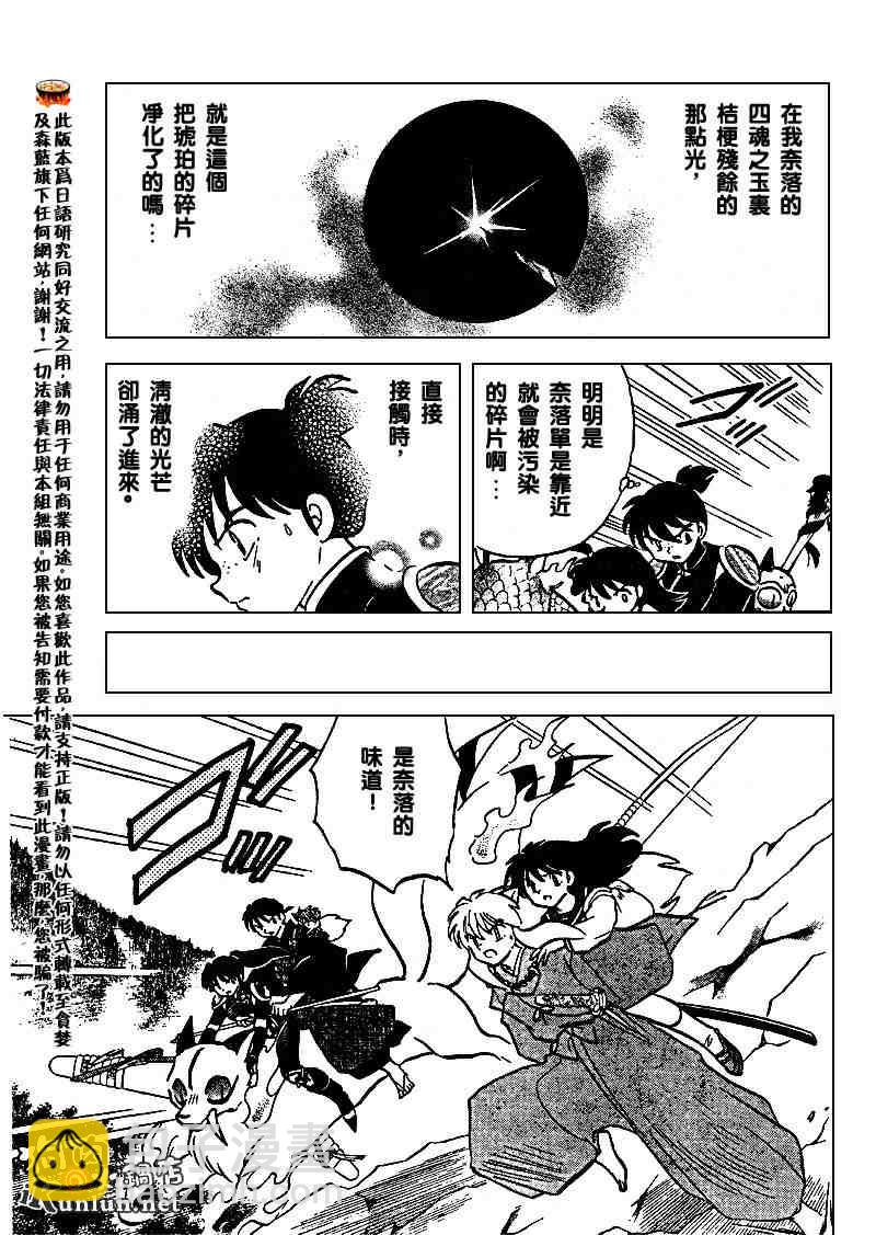 第496话8