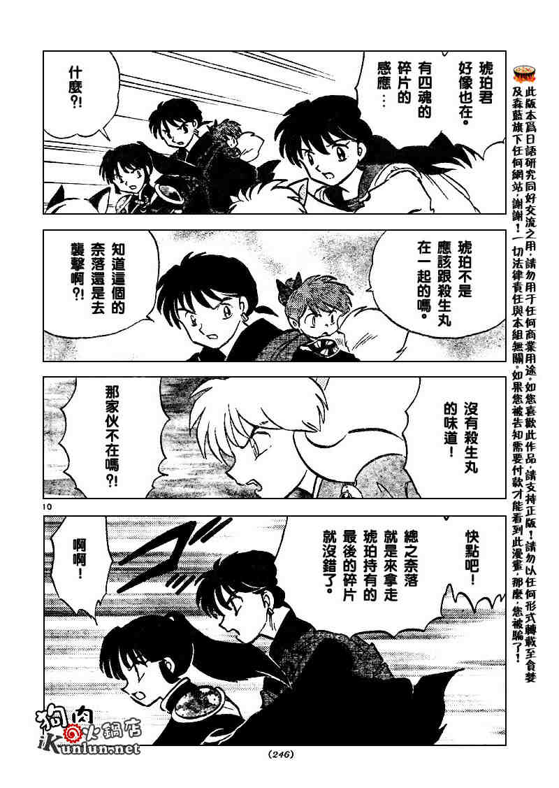 第496话9