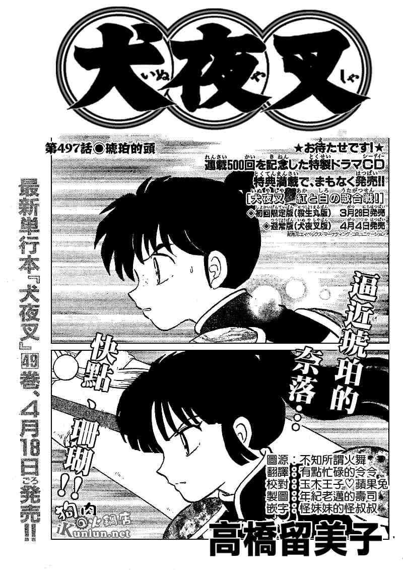 第497话0