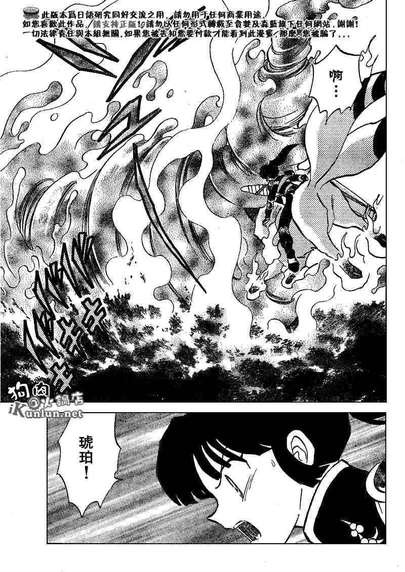 第497话10
