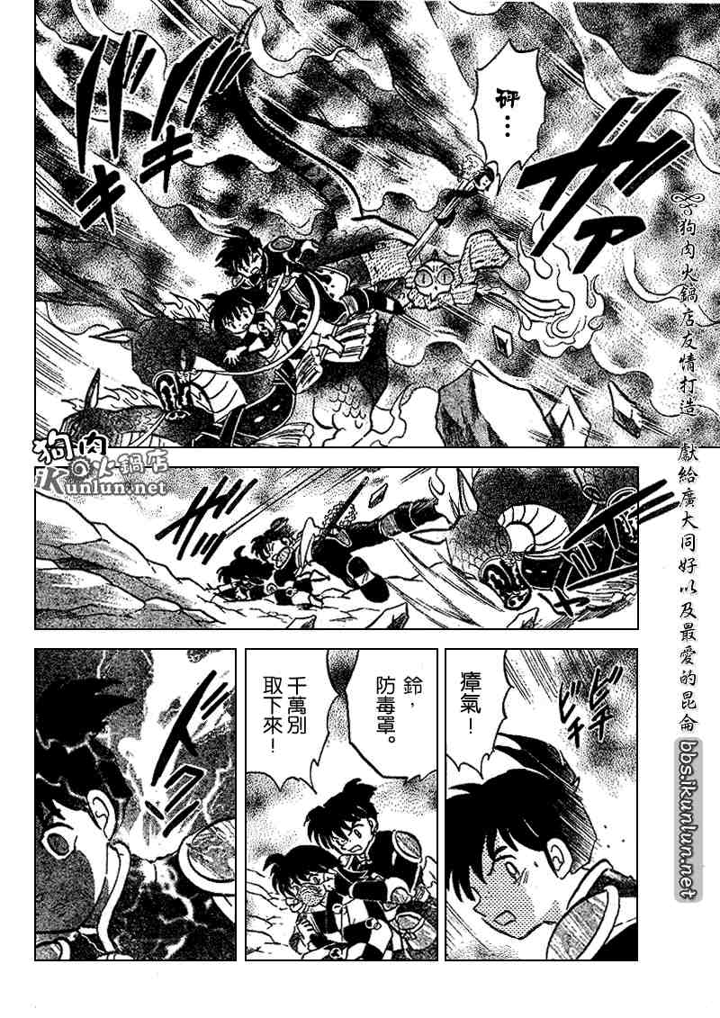 第497话11
