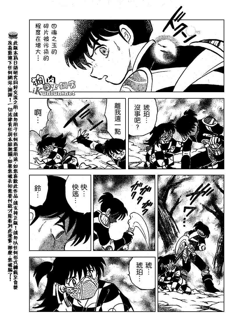 第497话12