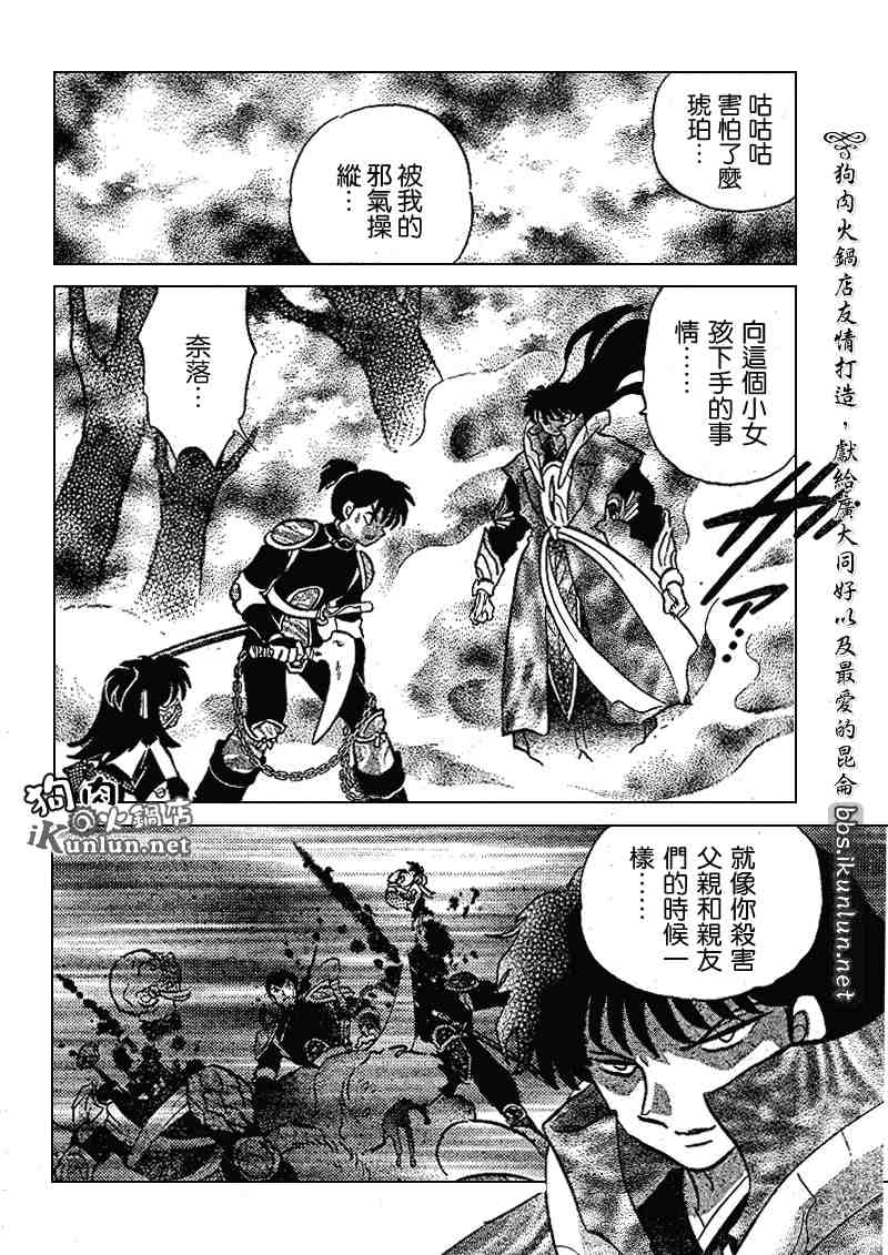 第497话13