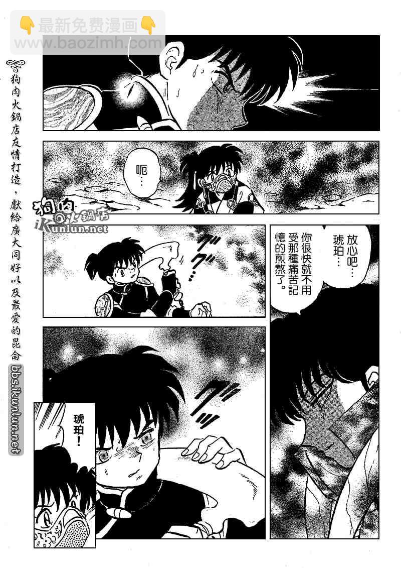第497话14