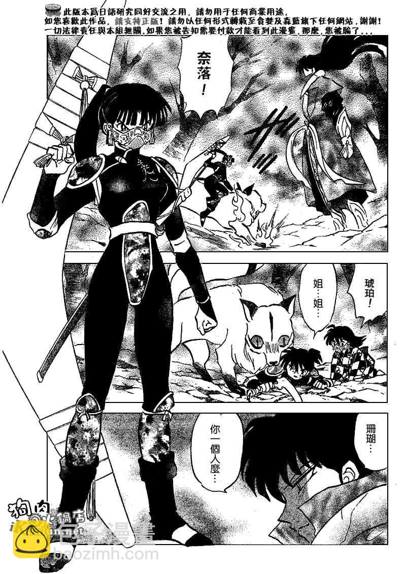 第497话16