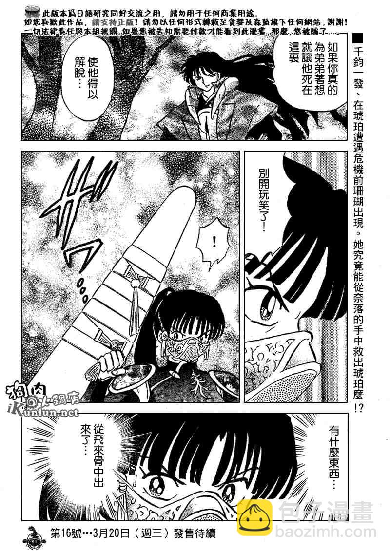 第497话17