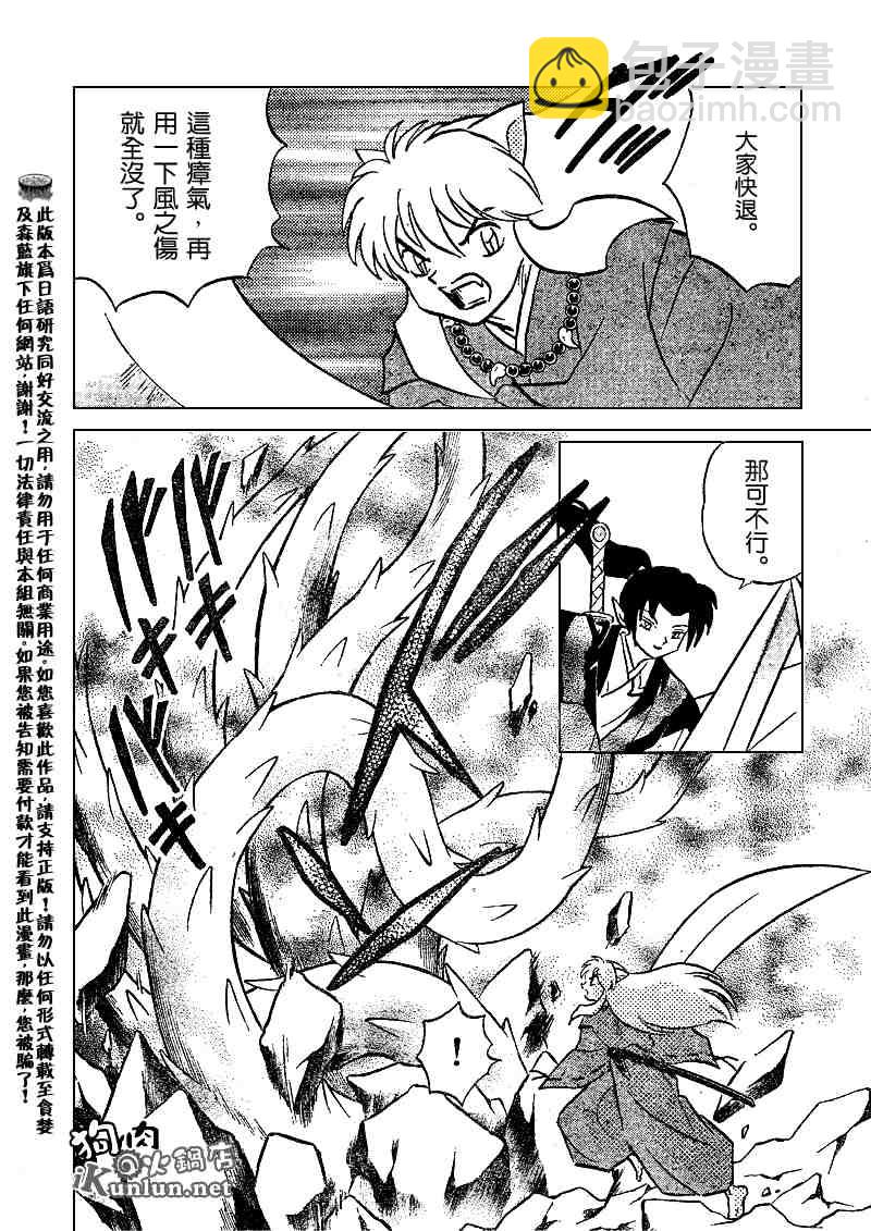 第497话4