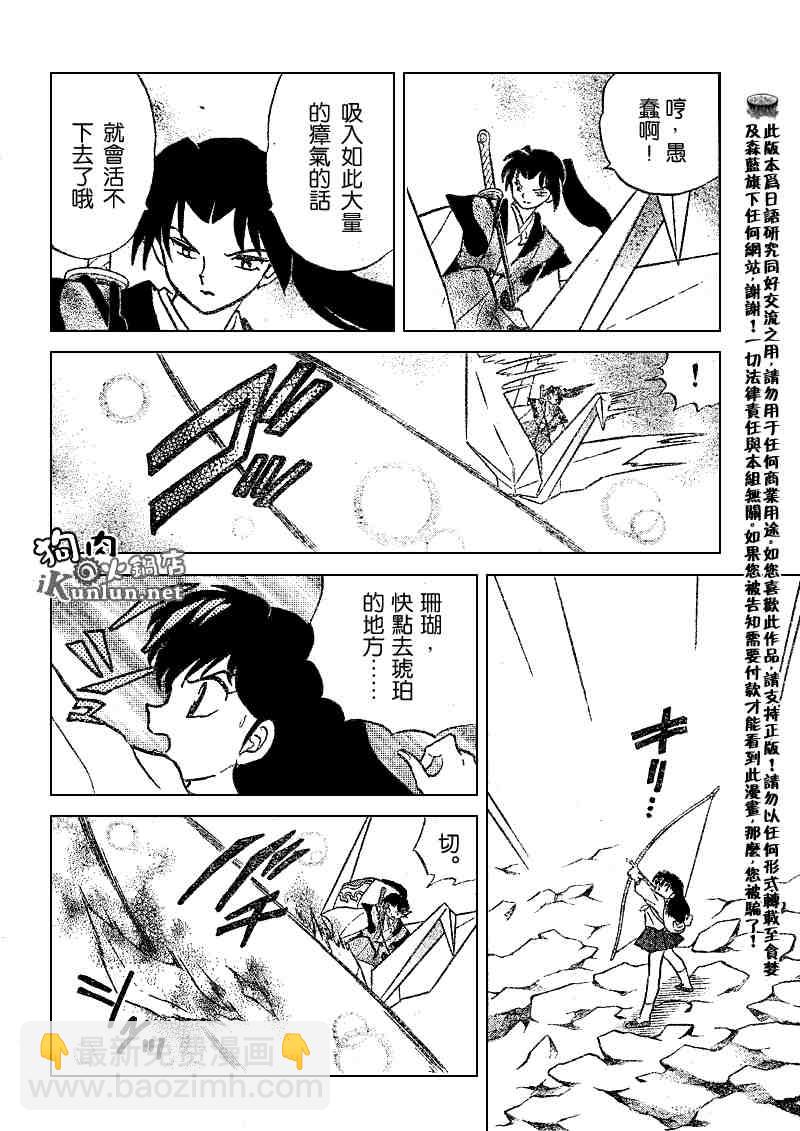 第497话5