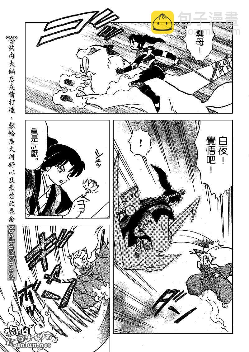 第497话6