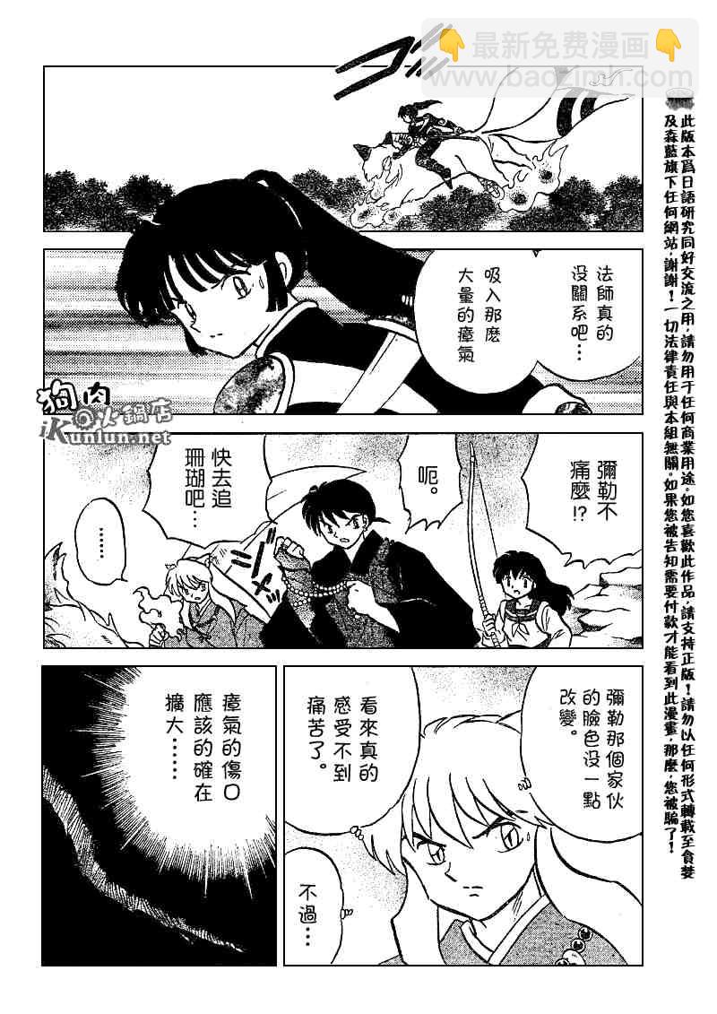 第497话7