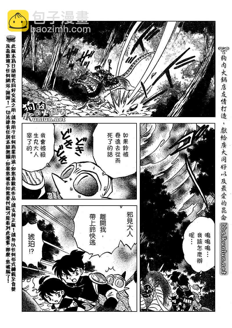 第497话8