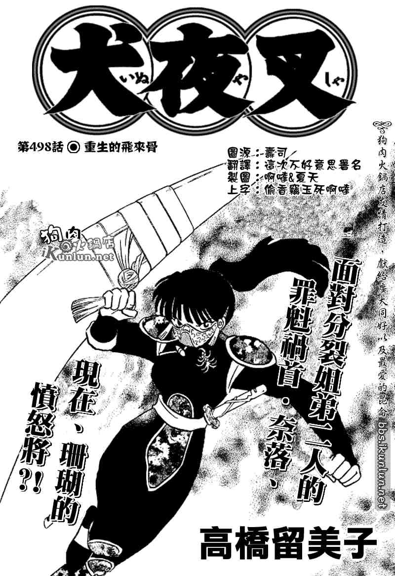 第498话0