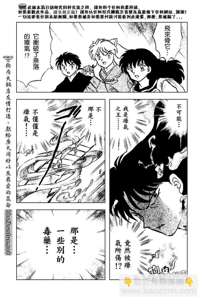 第498话12
