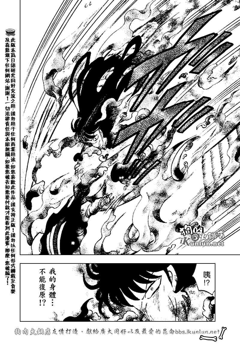 第498话13