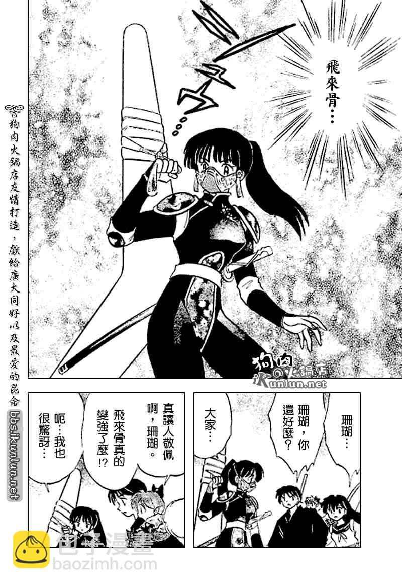 第498话15