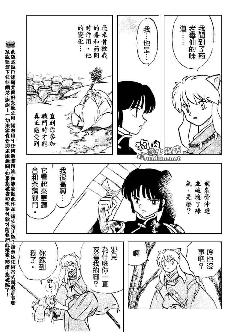第498话16