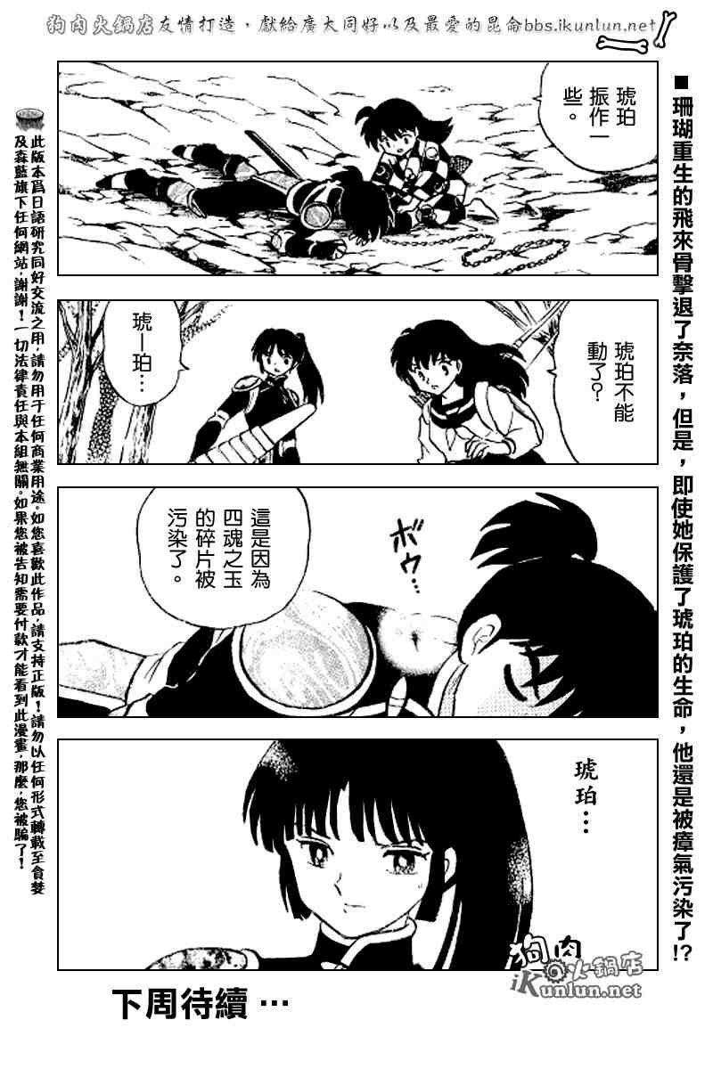 第498话17