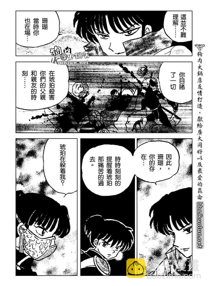 第498话2