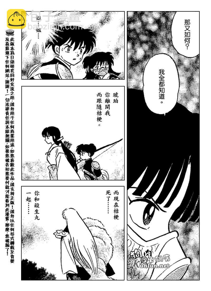 第498话3