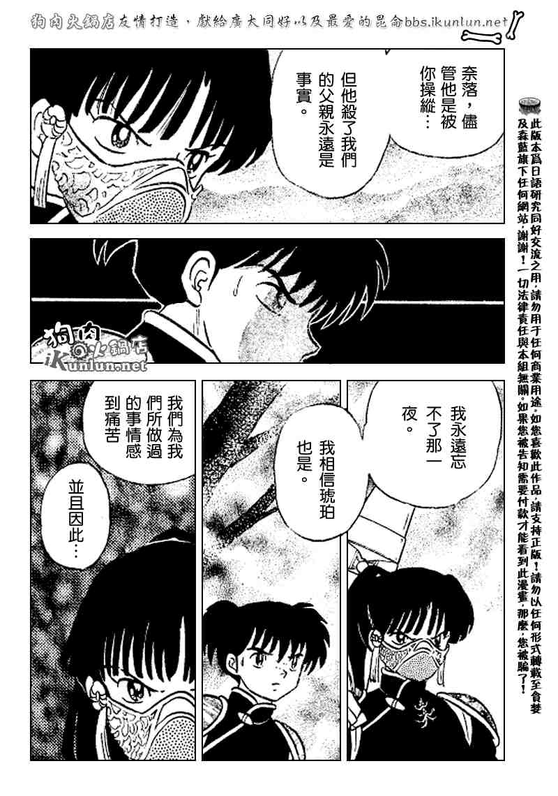 第498话4