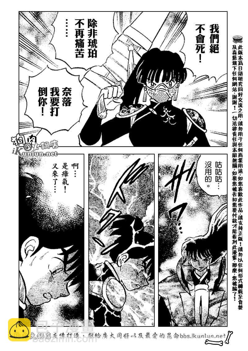 第498话5