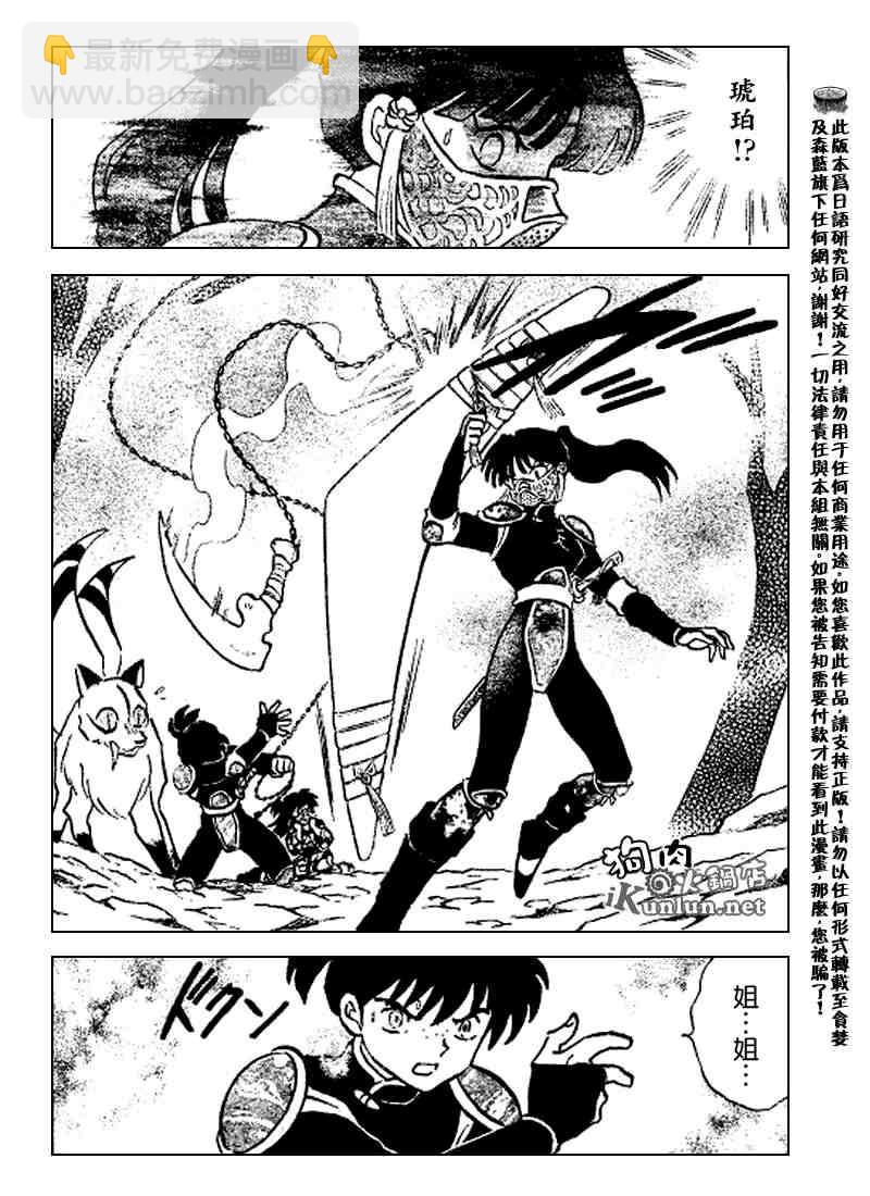 第498话7